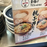 丸亀製麺 三宮磯上通店