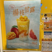 CoCo Bubble Tea なんばCITY店