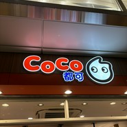 CoCo Bubble Tea なんばCITY店