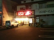 大吉 蔵王店