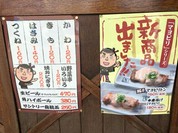 大吉 蔵王店