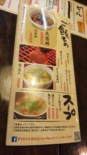 大吉 蔵王店