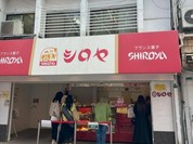 シロヤベーカリー 黒崎店