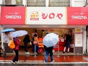 シロヤベーカリー 黒崎店