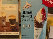 生チョコで有名ですがソフトクリームもやってます！