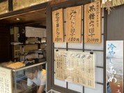 だんご屋