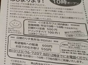 くりまるカフェ