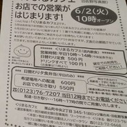 くりまるカフェ