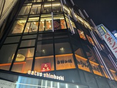 九州和食 くろしき 新橋店