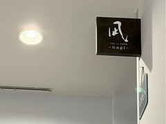 うに丼専門店　凪～nagi～