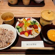 阿古屋茶屋