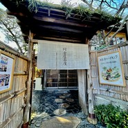 阿古屋茶屋