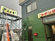 くりやま焼 ようへい