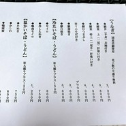 ブラッスリー 吟醸
