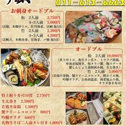 ブラッスリー 吟醸