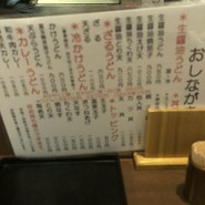 麺花　ゆうしょう