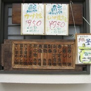 寿しと釜飯 桂馬