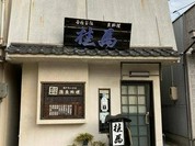 寿しと釜飯 桂馬
