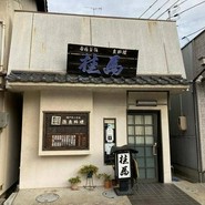 寿しと釜飯 桂馬