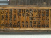 寿しと釜飯 桂馬