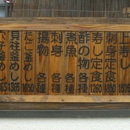 寿しと釜飯 桂馬