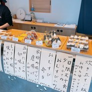 四代目 お結び屋
