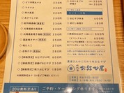 四代目 お結び屋