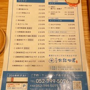 四代目 お結び屋