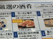 浅野日本酒店SANNOMIYA