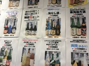 浅野日本酒店SANNOMIYA