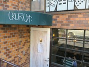 ヨゴロウ （YOGORO）