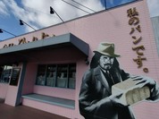 高級食パン専門店 今日もひとり占め