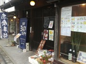 鎌倉 海鮮びより