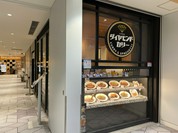 ダイヤモンドカリー 大阪国際空港