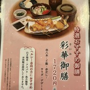 串かつ料理 活 なんばウォーク店