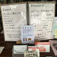 フレンチダイニング　尾崎