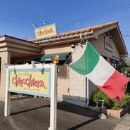 イタリア食堂キアッケラ