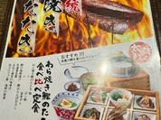 土佐わら焼き 第十八 龍神丸 福山ポートプラザ天満屋店