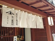 ヤマト醤油味噌 東山直売所