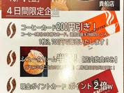 CAZAN珈琲店 貴船店