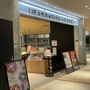エクセルシオールカフェ 浜松町ハマサイト店