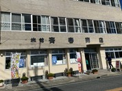 斎春