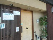 暖場　さん亀