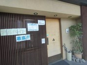 暖場　さん亀