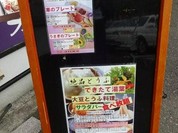 地蔵とうふ 篠栗店