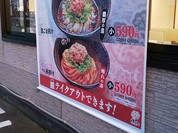 はなまるうどん 名古屋北区大我麻店