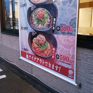 はなまるうどん 名古屋北区大我麻店