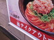 はなまるうどん 名古屋北区大我麻店