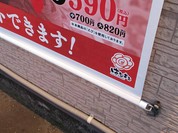 はなまるうどん 名古屋北区大我麻店