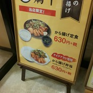 はなまるうどん 名古屋北区大我麻店